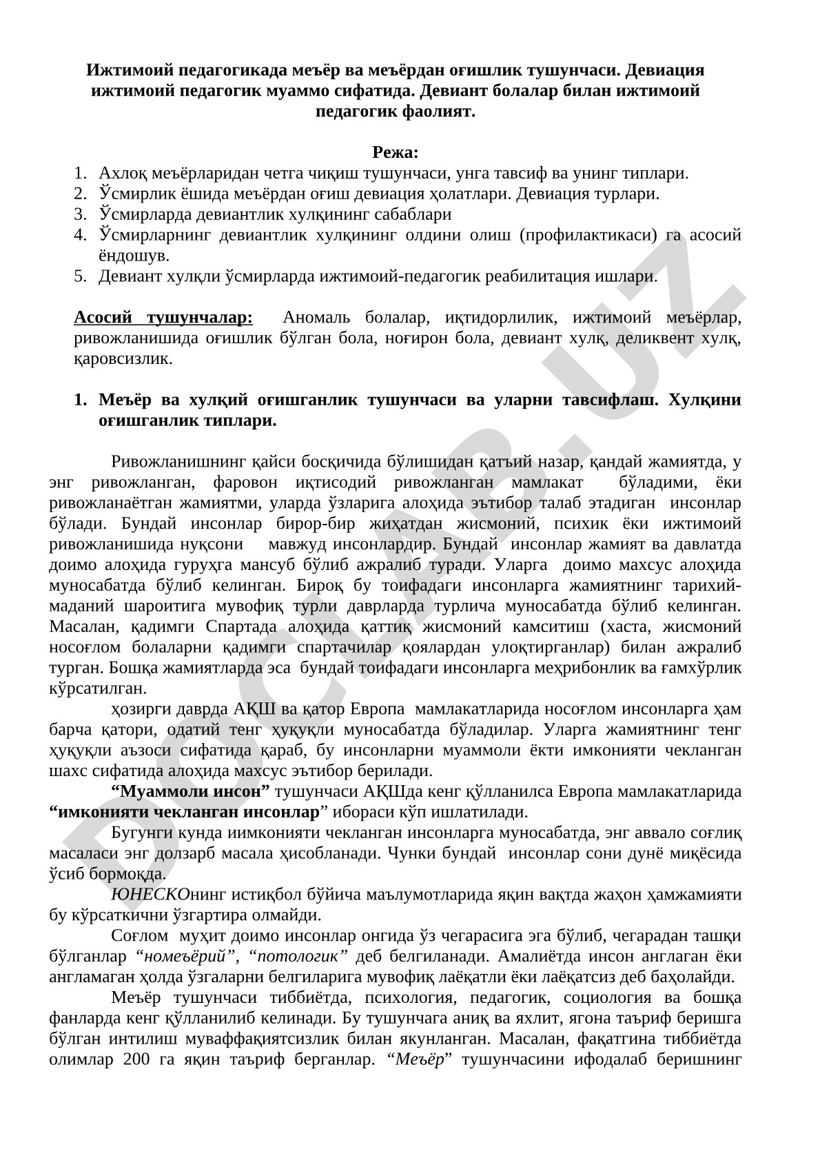 Ижтимоий педагогикада меъёр ва меъёрдан оғишлик тушунчаси