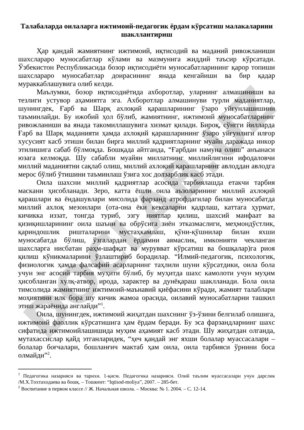 Талабаларда оилаларга ижтимоий-педагогик ёрдам кўрсатиш малакаларини шакллантириш