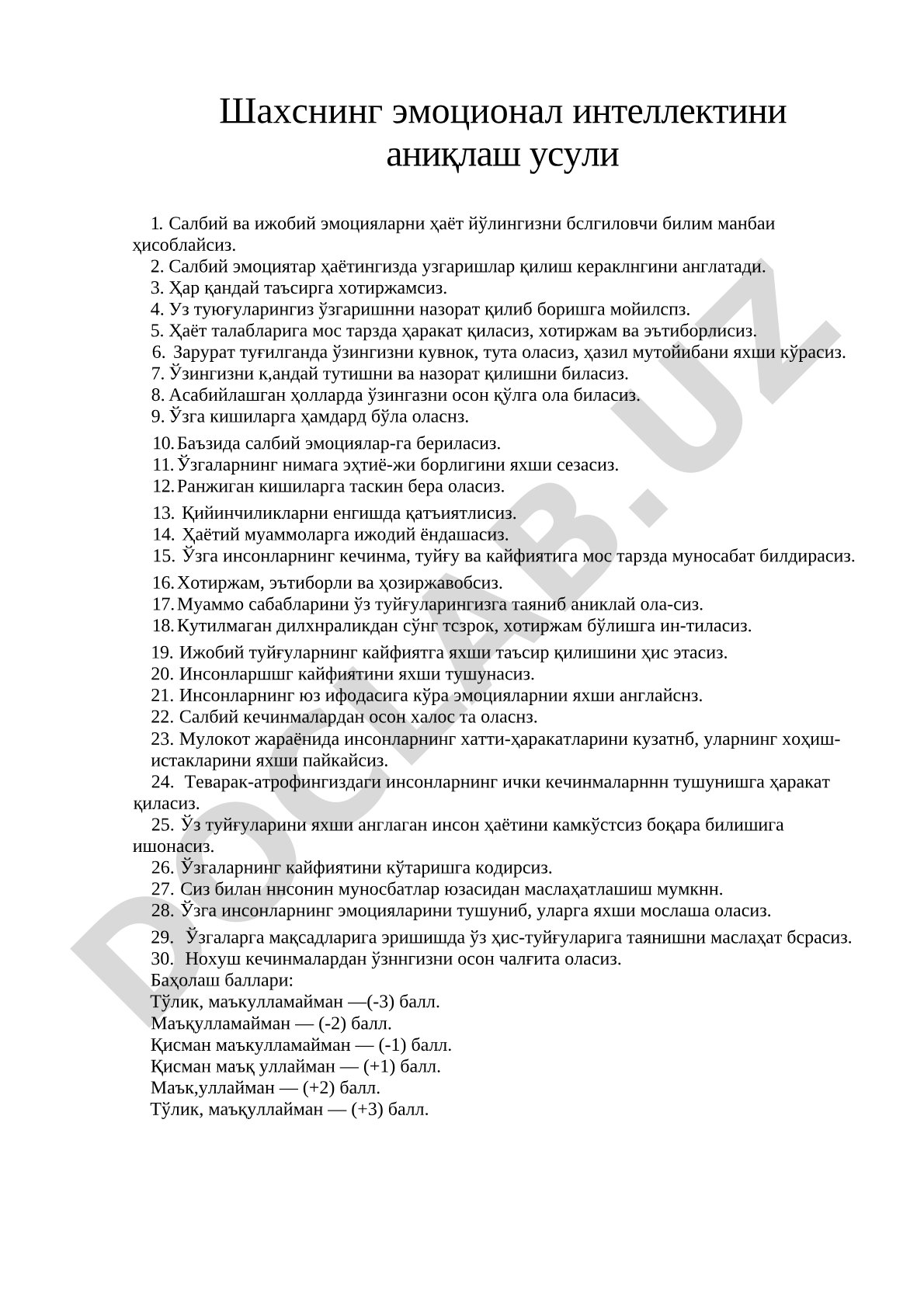 Шахснинг эмоционал интеллектини аниқлаш усули