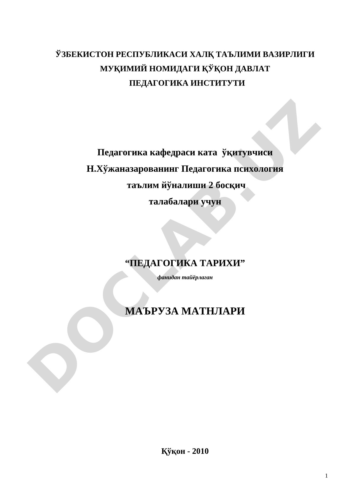 Педагогика тарихи фанидан маъруза матнлари