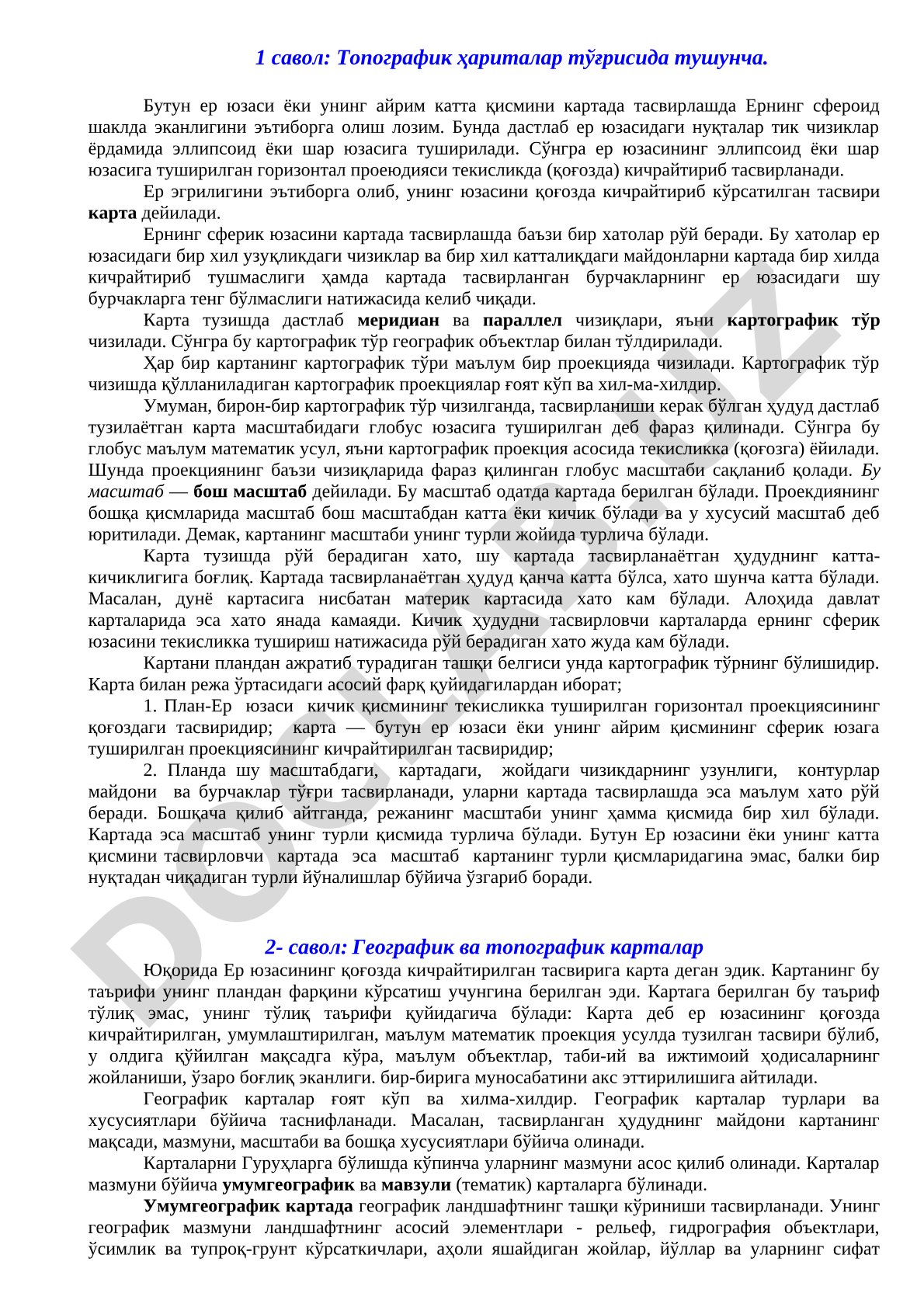 Топографик хариталар тушунчаси