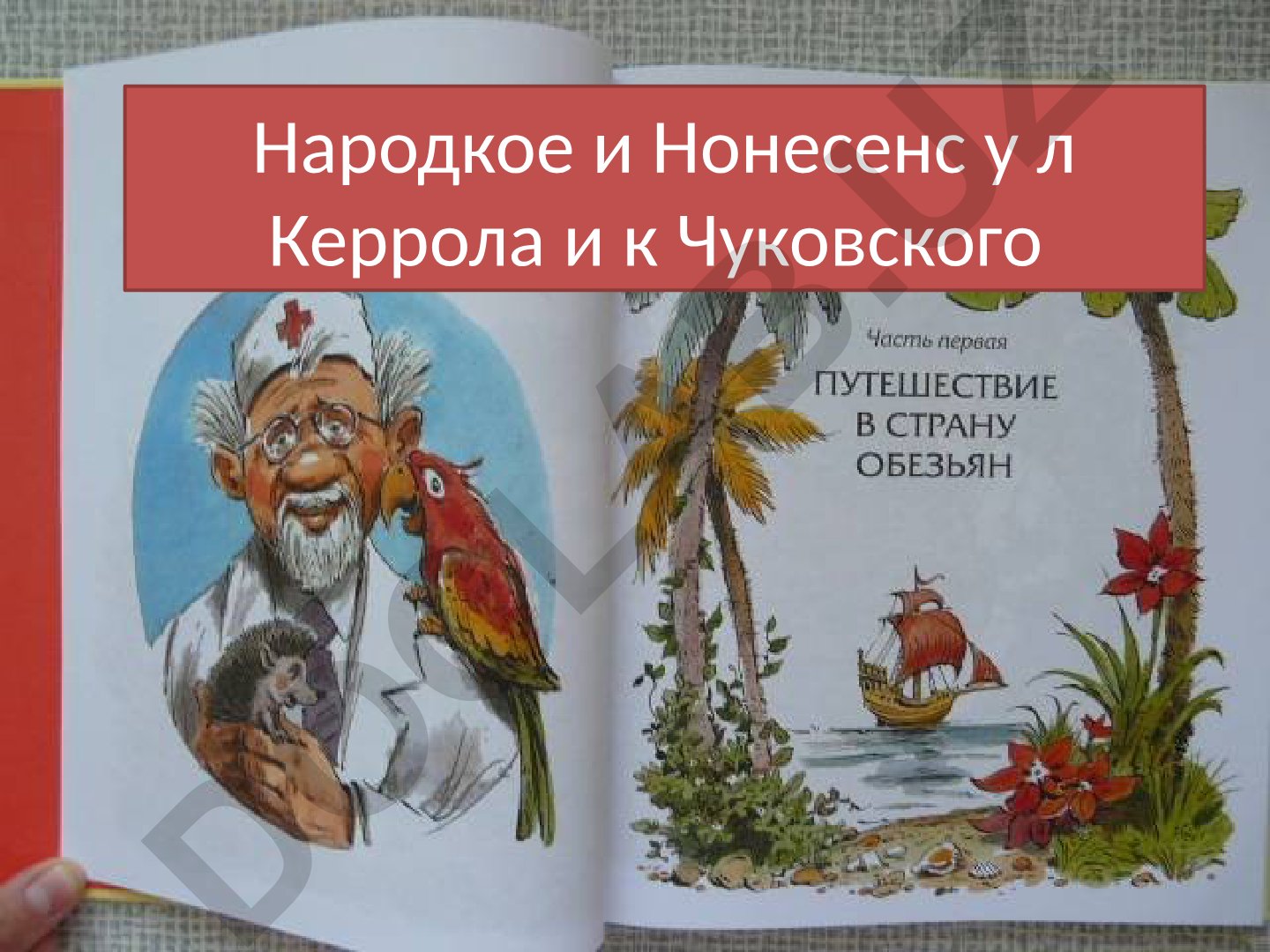 Корней Чуковский: биография и творчество