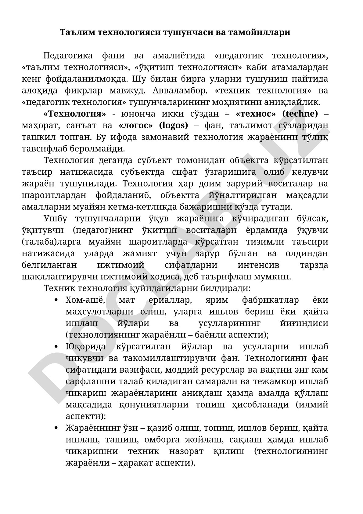 Таълим технологияси тушунчаси ва тамойиллари