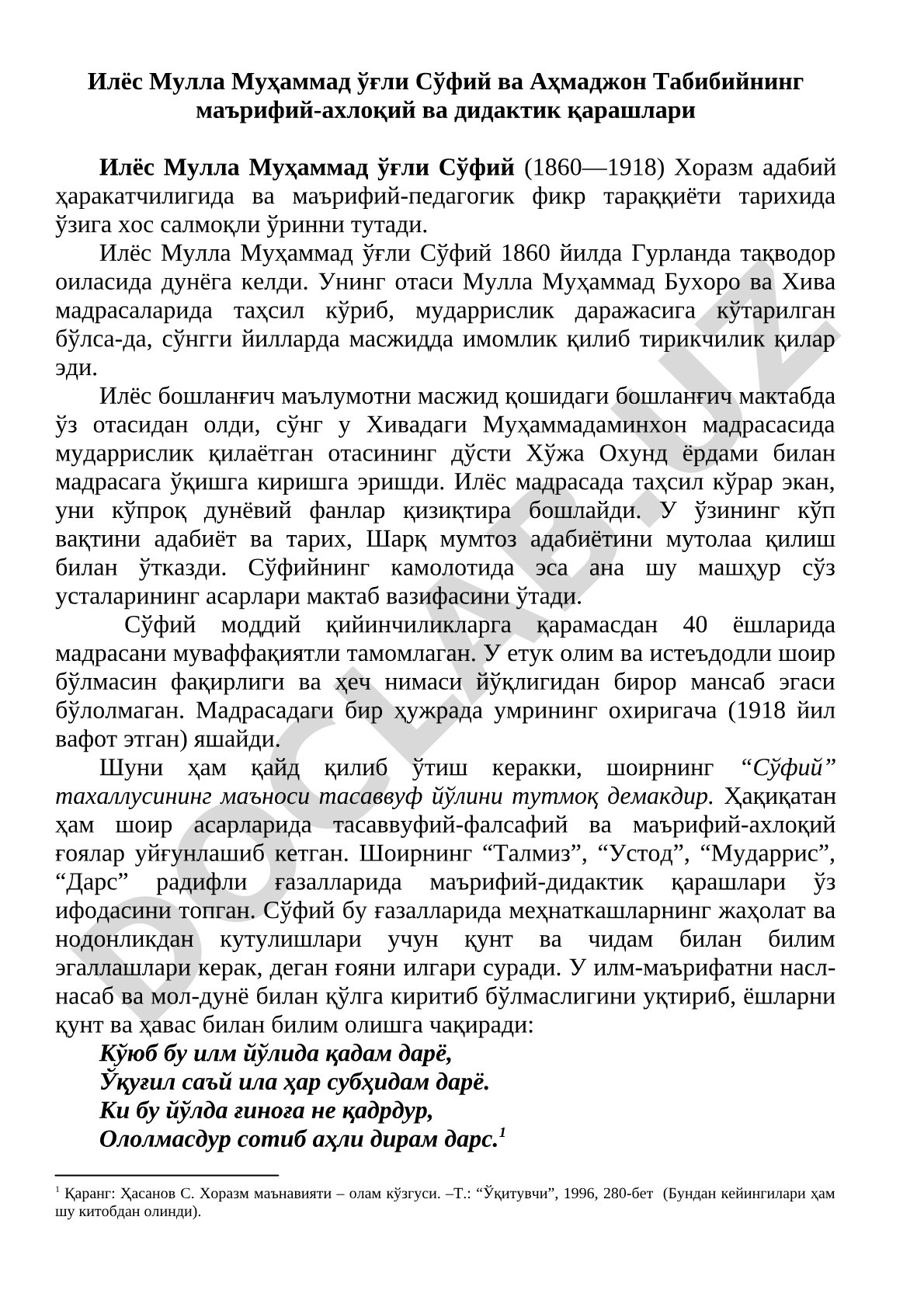 Илёс Мулла Муҳаммад ўғли Сўфий ва Аҳмаджон Табибийнинг маърифий-ахлоқий ва дидактик қарашлари