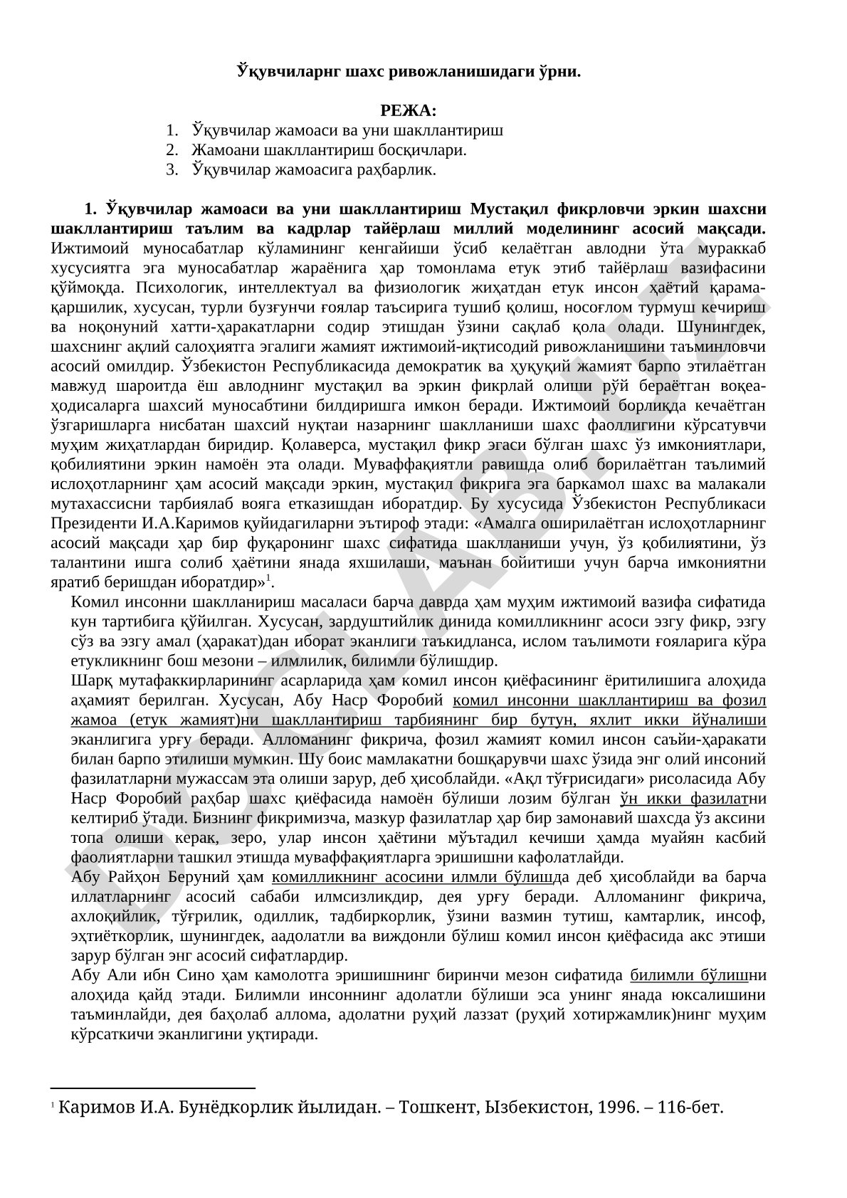 Ўқувчилар шахс ривожланишидаги ўрни