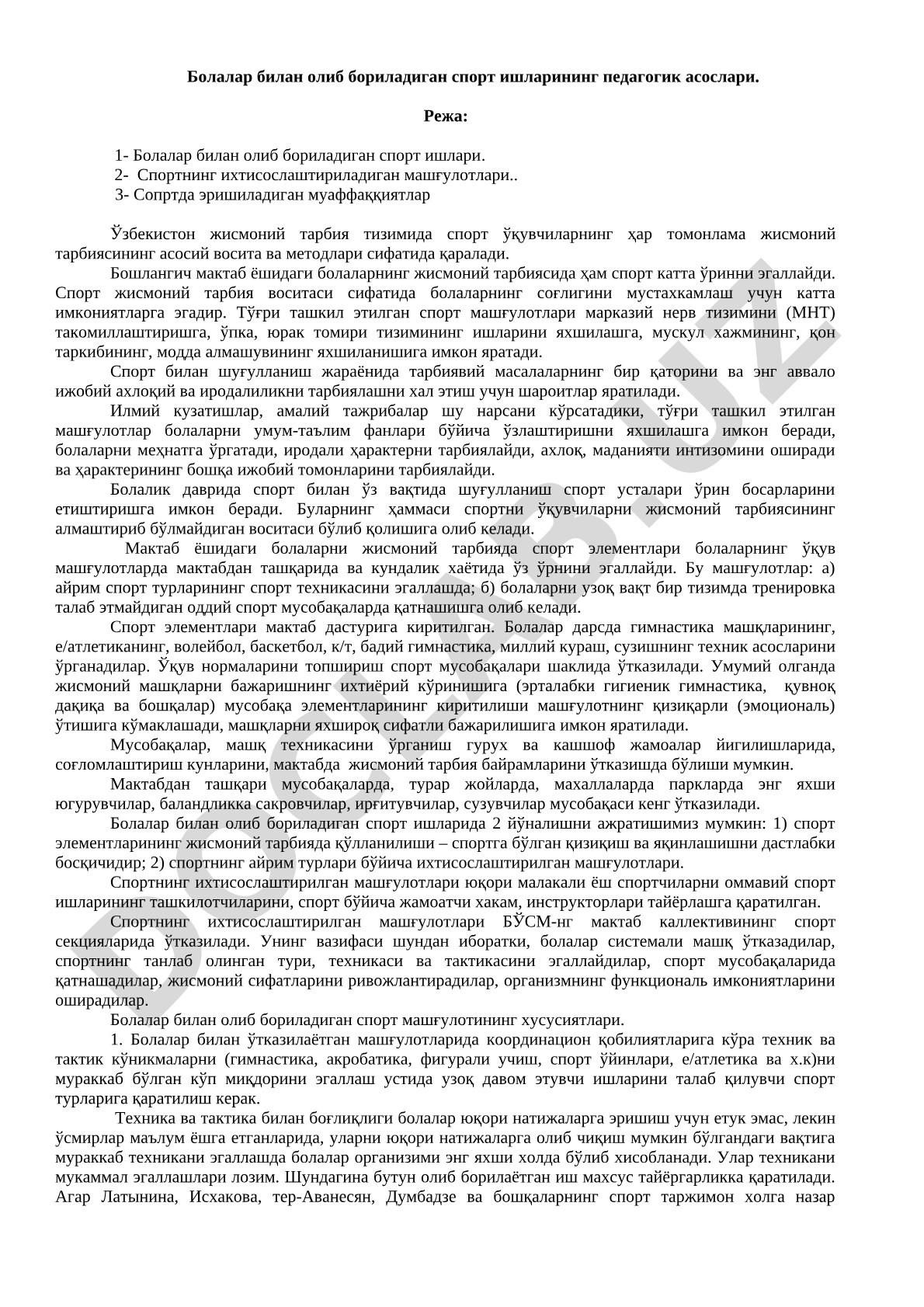 Болалар билан олиб бориладиган спорт ишларининг педагогик асослари