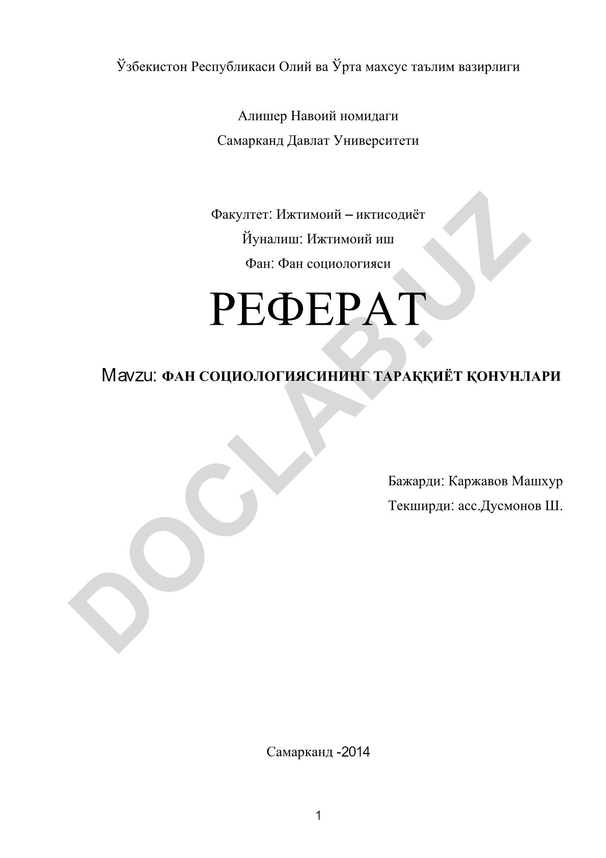 Фан социологиясининг тараққиёт қонунлари