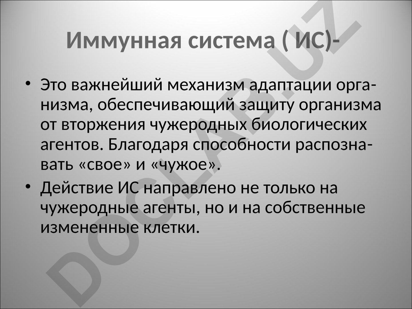 Иммунная система человека: виды, компоненты и механизмы защиты