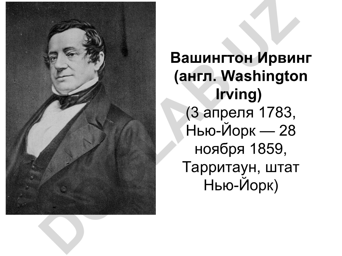 Вашингтон Ирвинг: биография и творчество