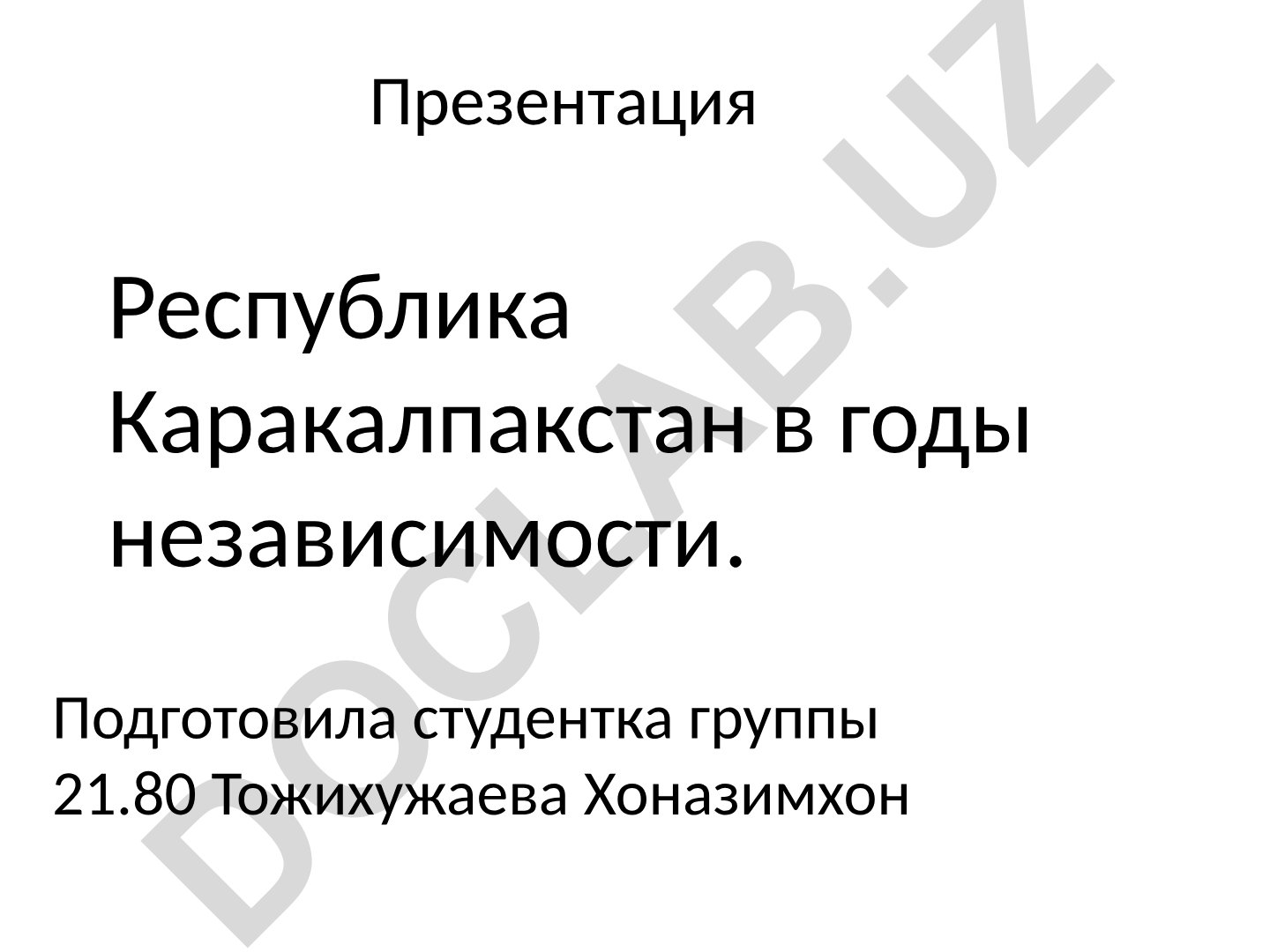 Республика Каракалпакстан в годы независимости