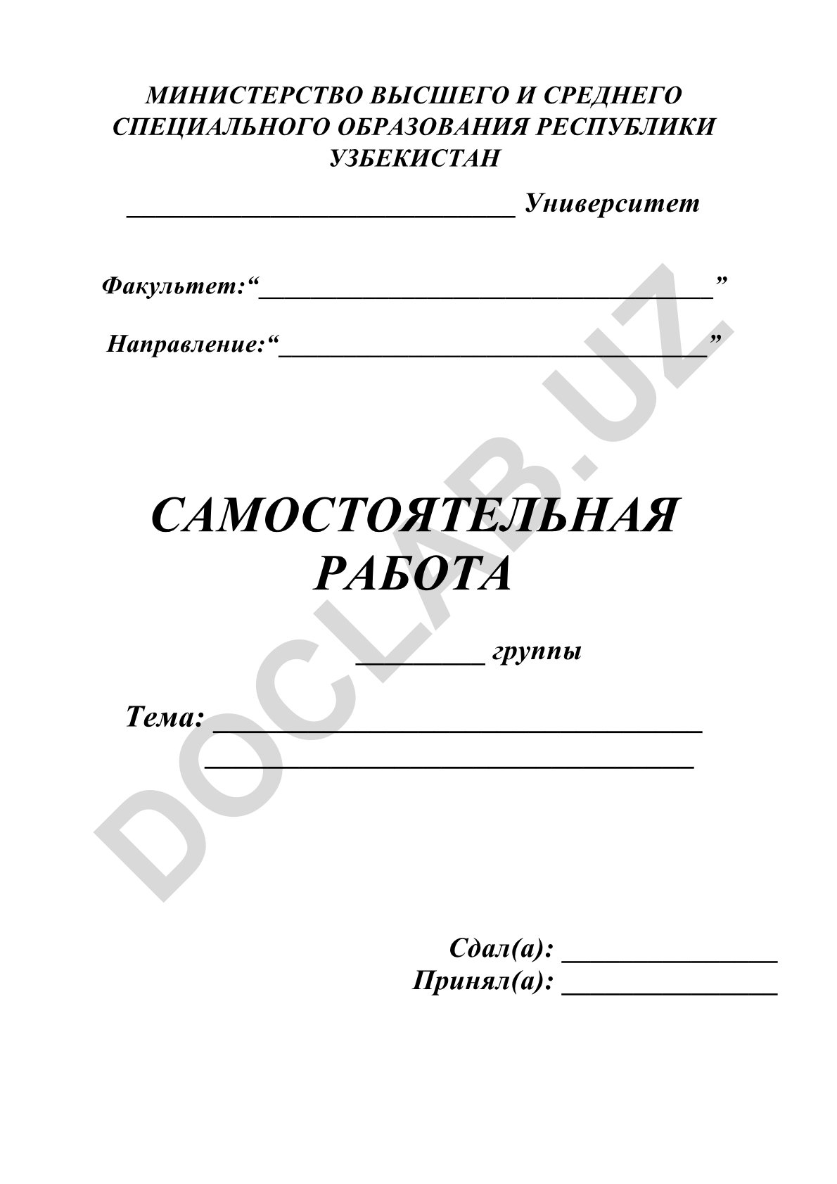 Рекурсия