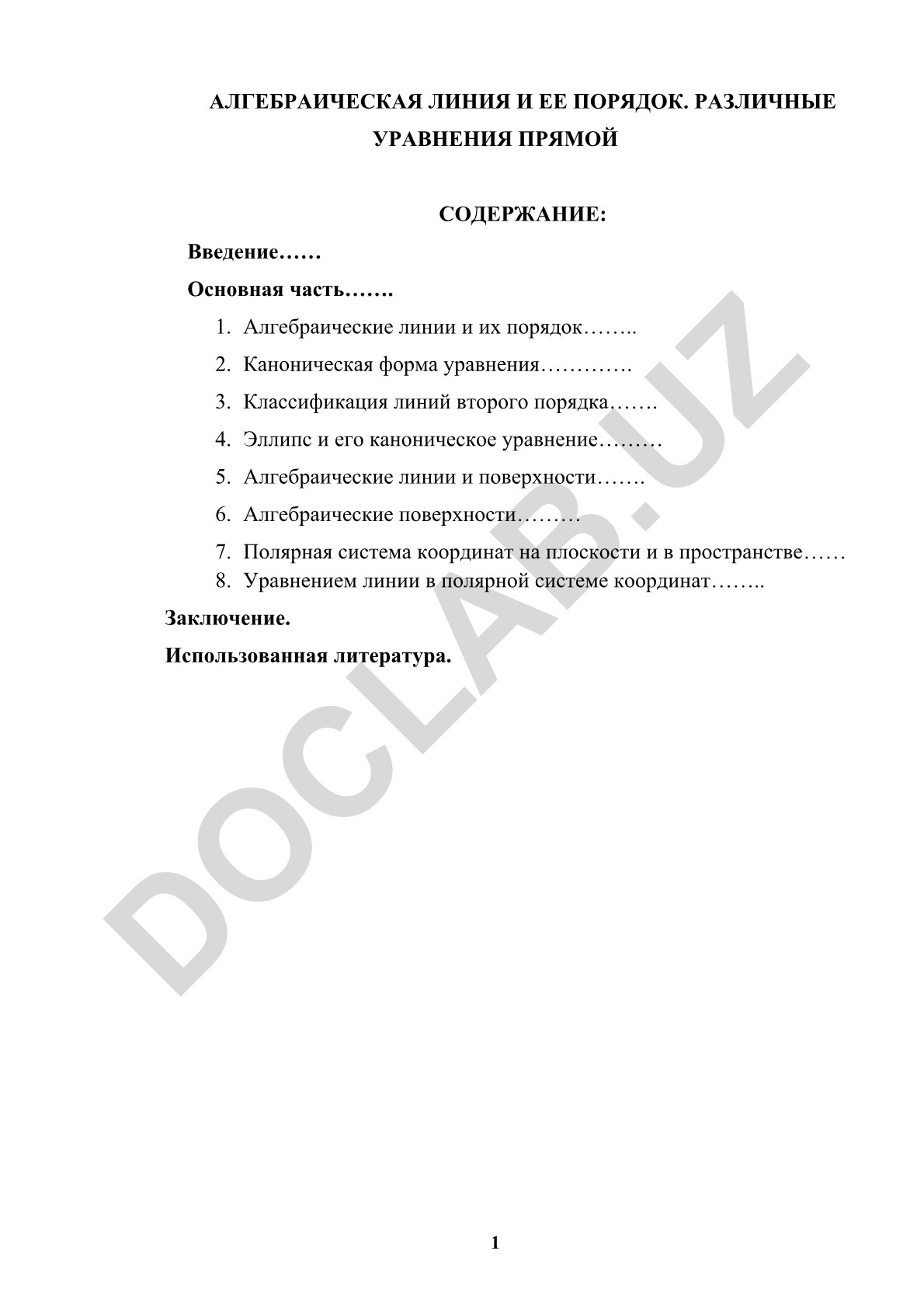 Алгебраические линии и их порядок. Различные уравнения прямой