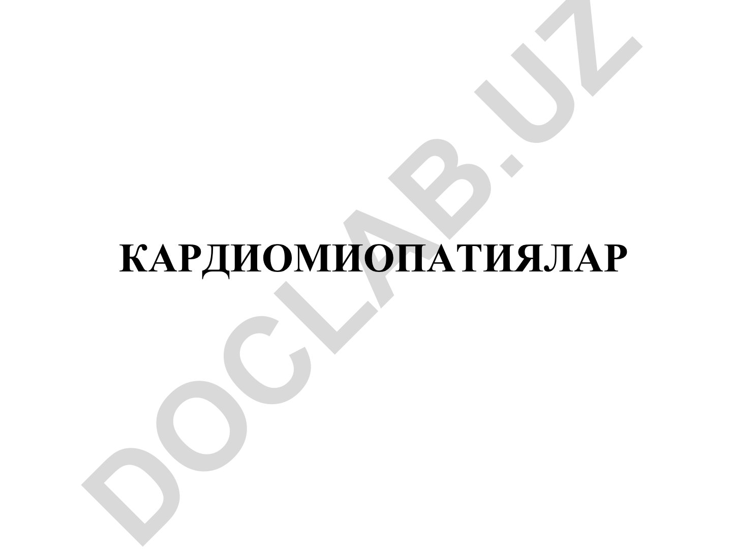 Кардиомиопатиялар: таснифлари ва функционал таснифи