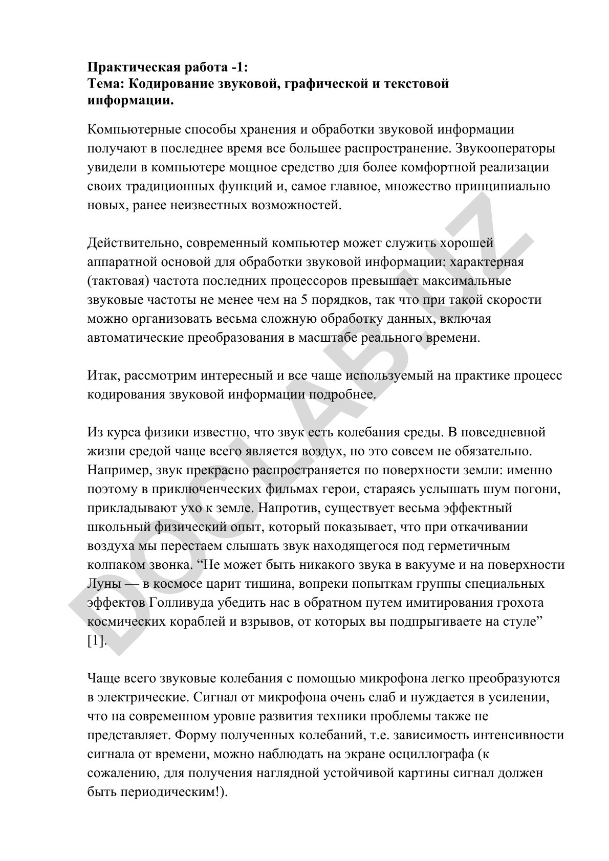 Кодирование звуковой, графической и текстовой информации