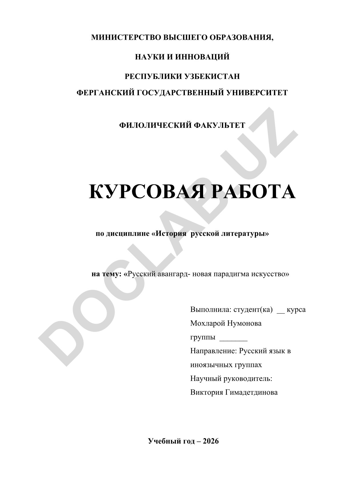 Русский авангард как новая парадигма искусства