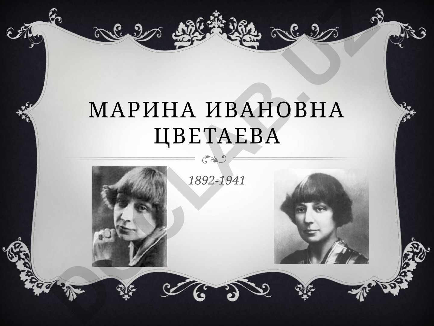 Марина Цветаева: биография и творческий путь