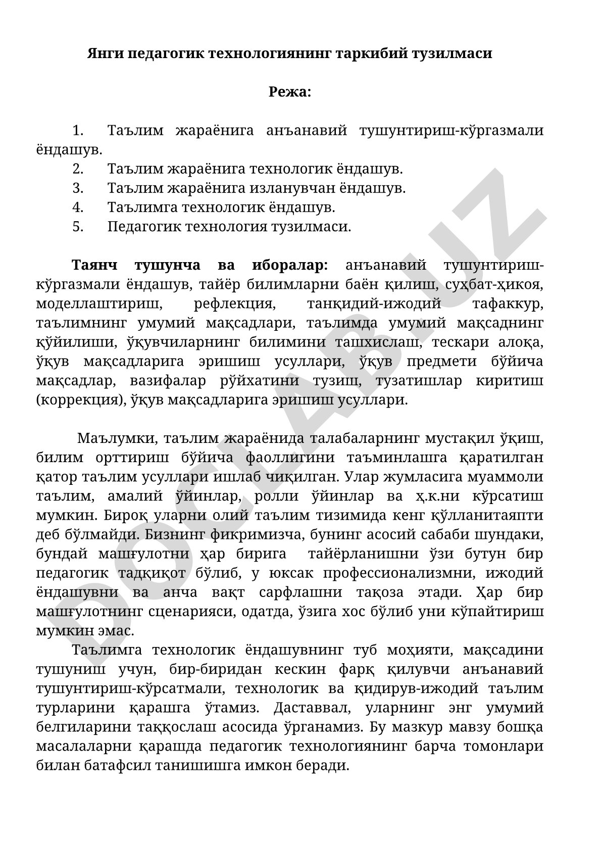 Янги педагогик технологиянинг таркибий тузилмаси