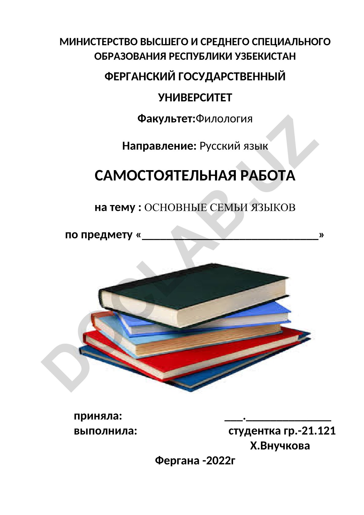 Основные семьи языков