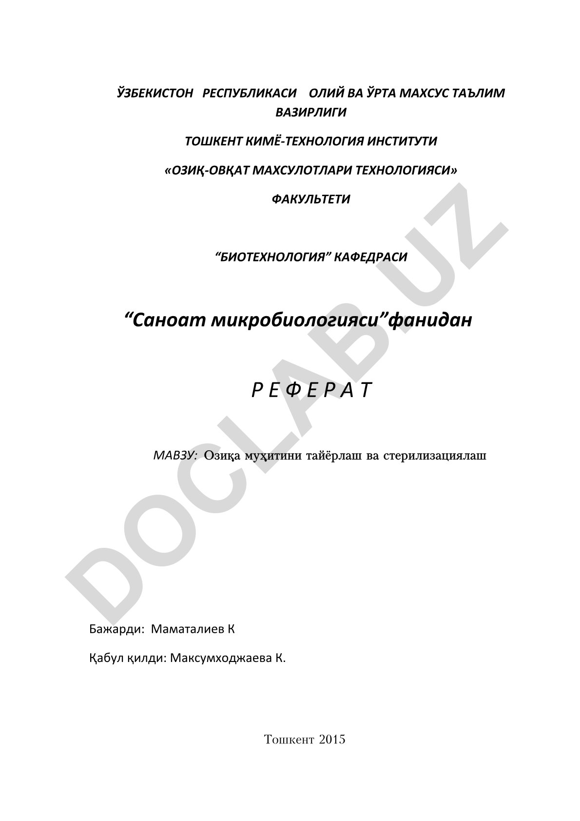Озиқ-овқат мушитларини тайёрлаш ва стерилизациялаш