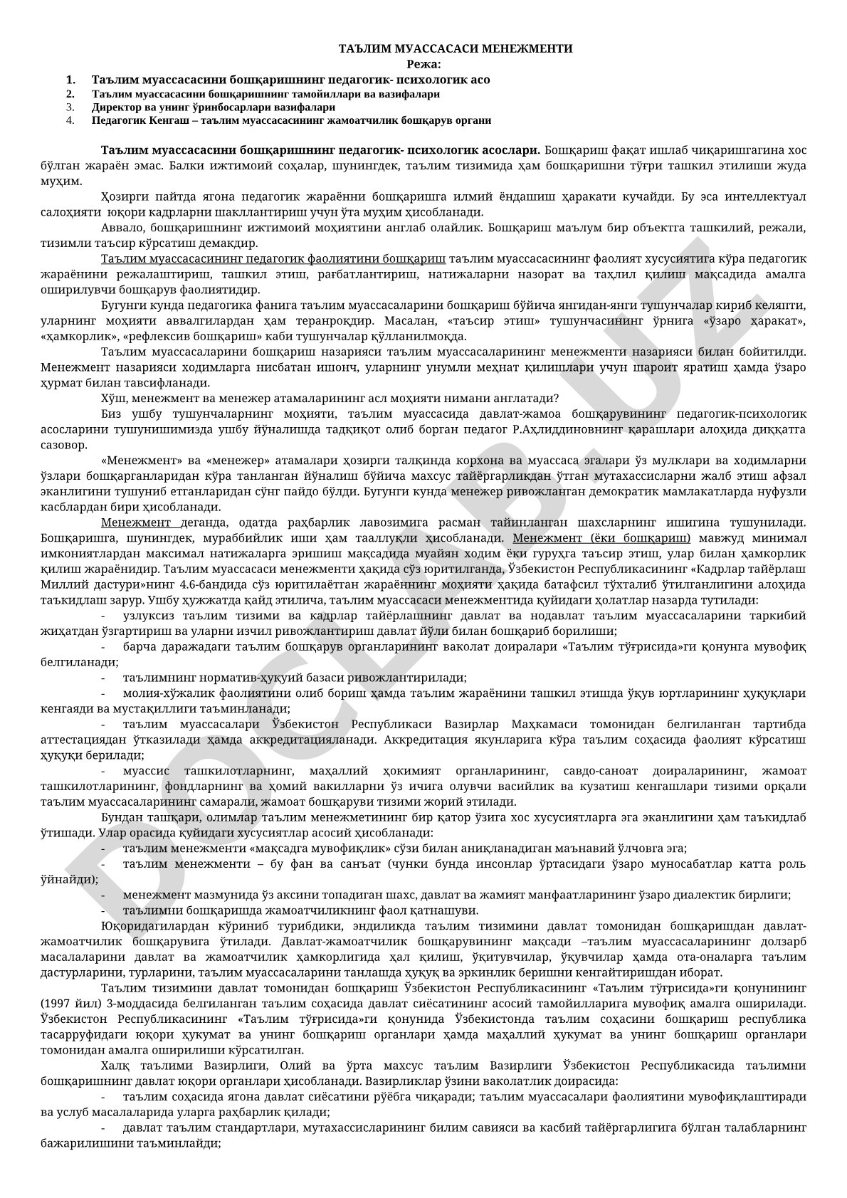 Таълим муассасаси менежменти