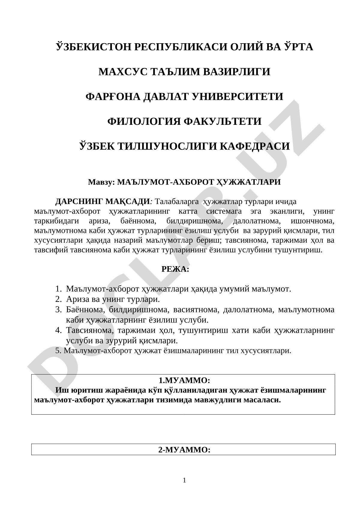Маълумот-ахборот ҳужжатлари