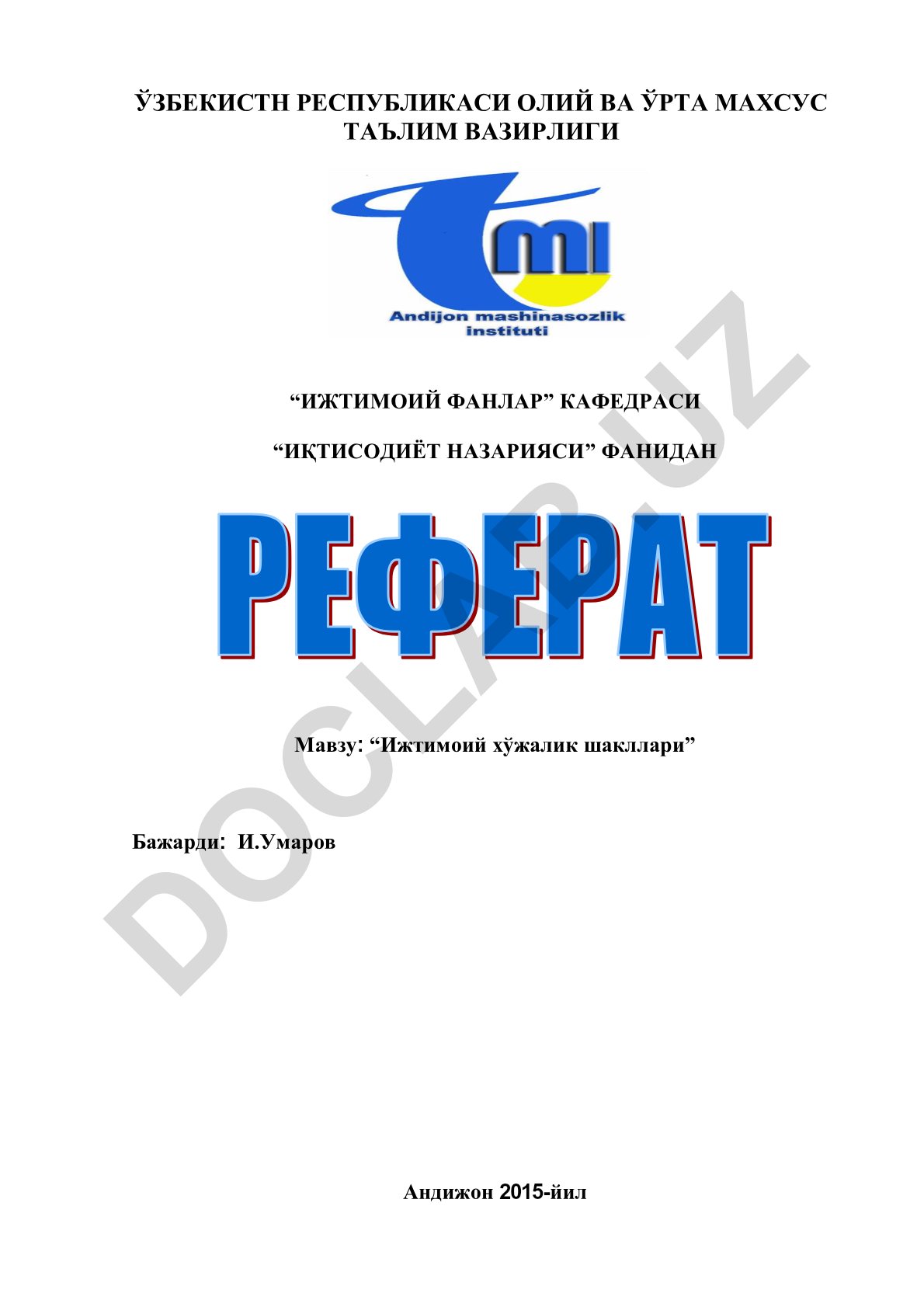 Ижтимоий хўжалик шакллари