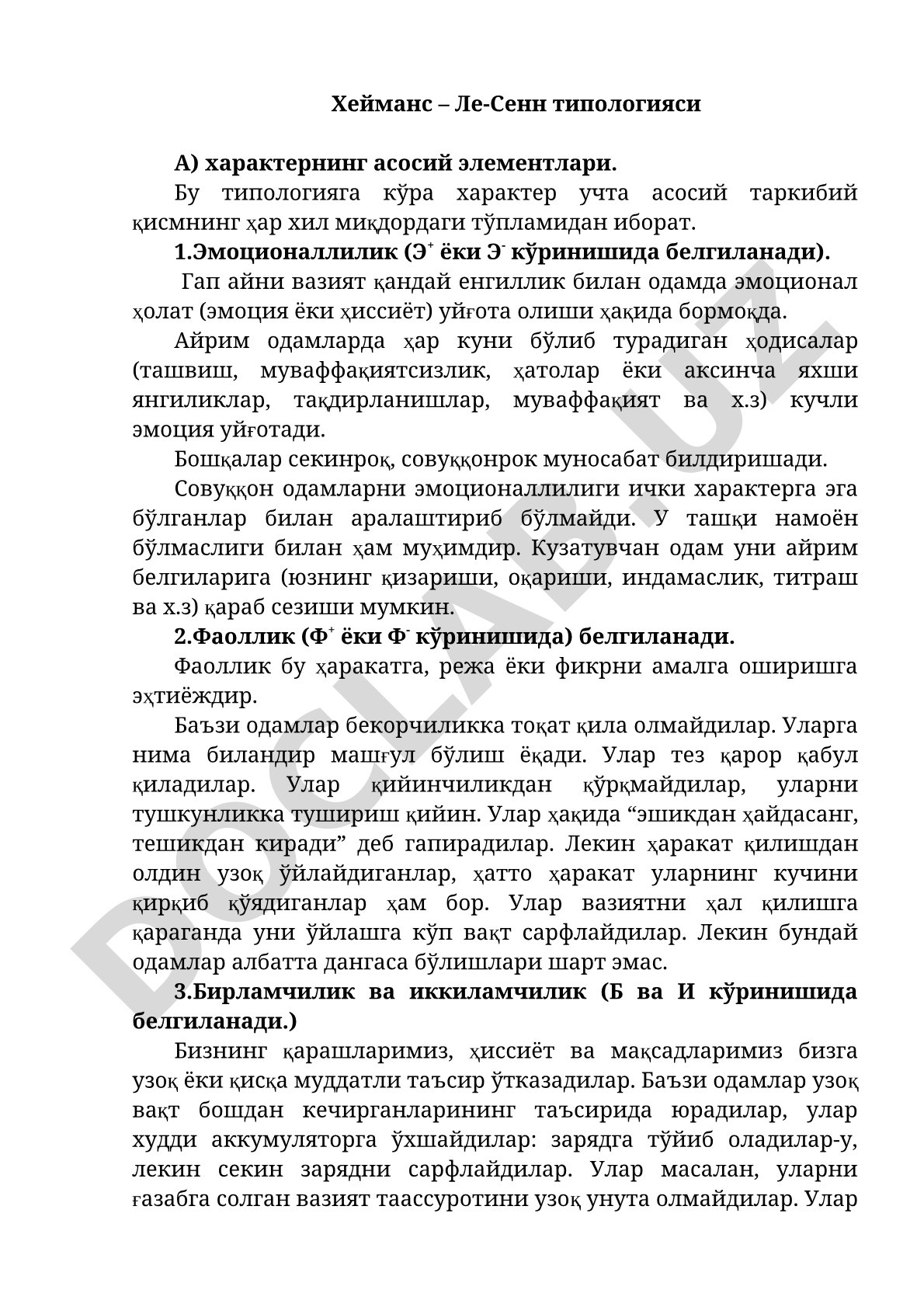 Хейманс – Ле-Сенн типологияси: характернинг асосий элементлари
