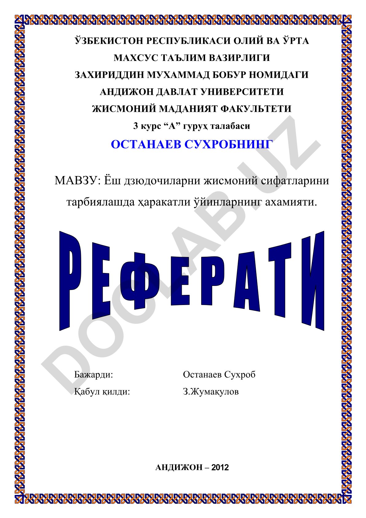 Ёш дзюдочиларни жисмоний сифатларини тарбиялашда ҳаракатли ўйинларнинг ахамияти