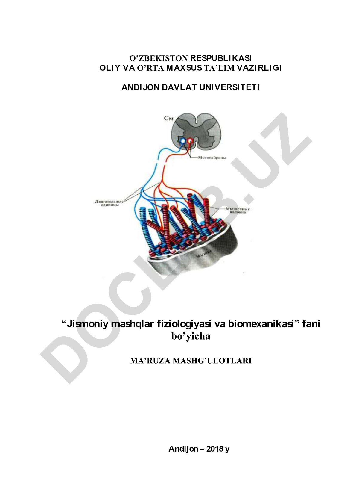Jismoniy mashqlar fiziologiyasi va biomexanikasi fanining maqsad va vazifalari
