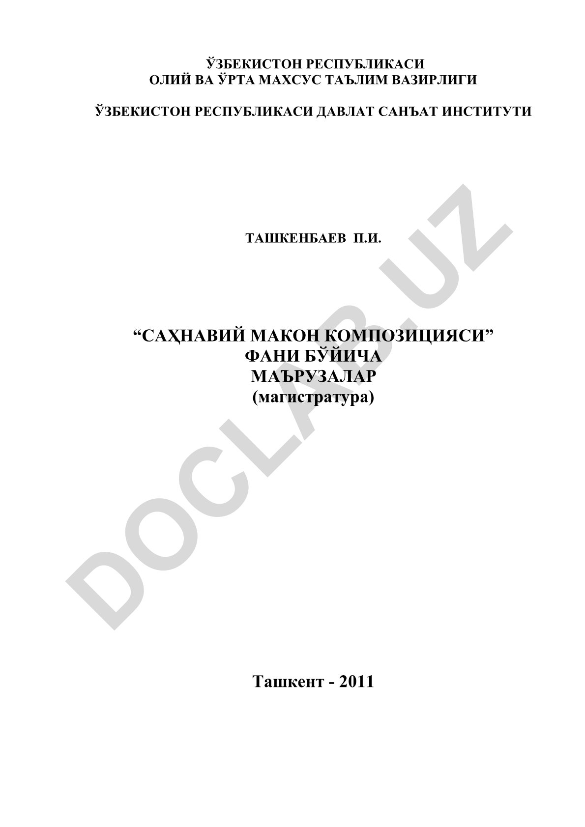 Саҳнавий макон композицияси фан бўйича маърузалар