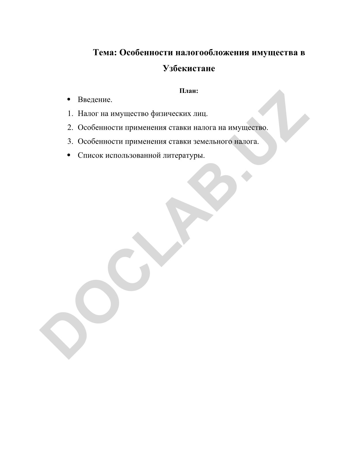 Особенности налогообложения имущества в Узбекистане