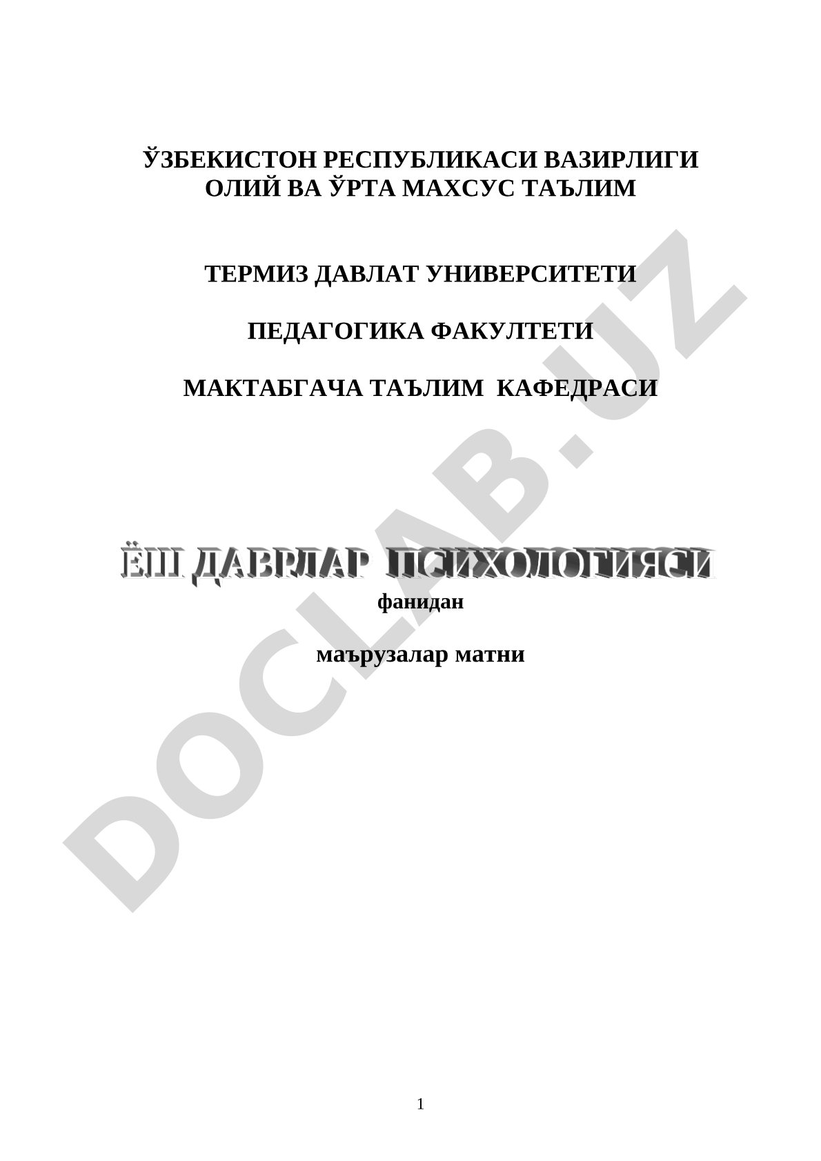 Ёш даврлар психологияси фанининг предмети ва вазифалари