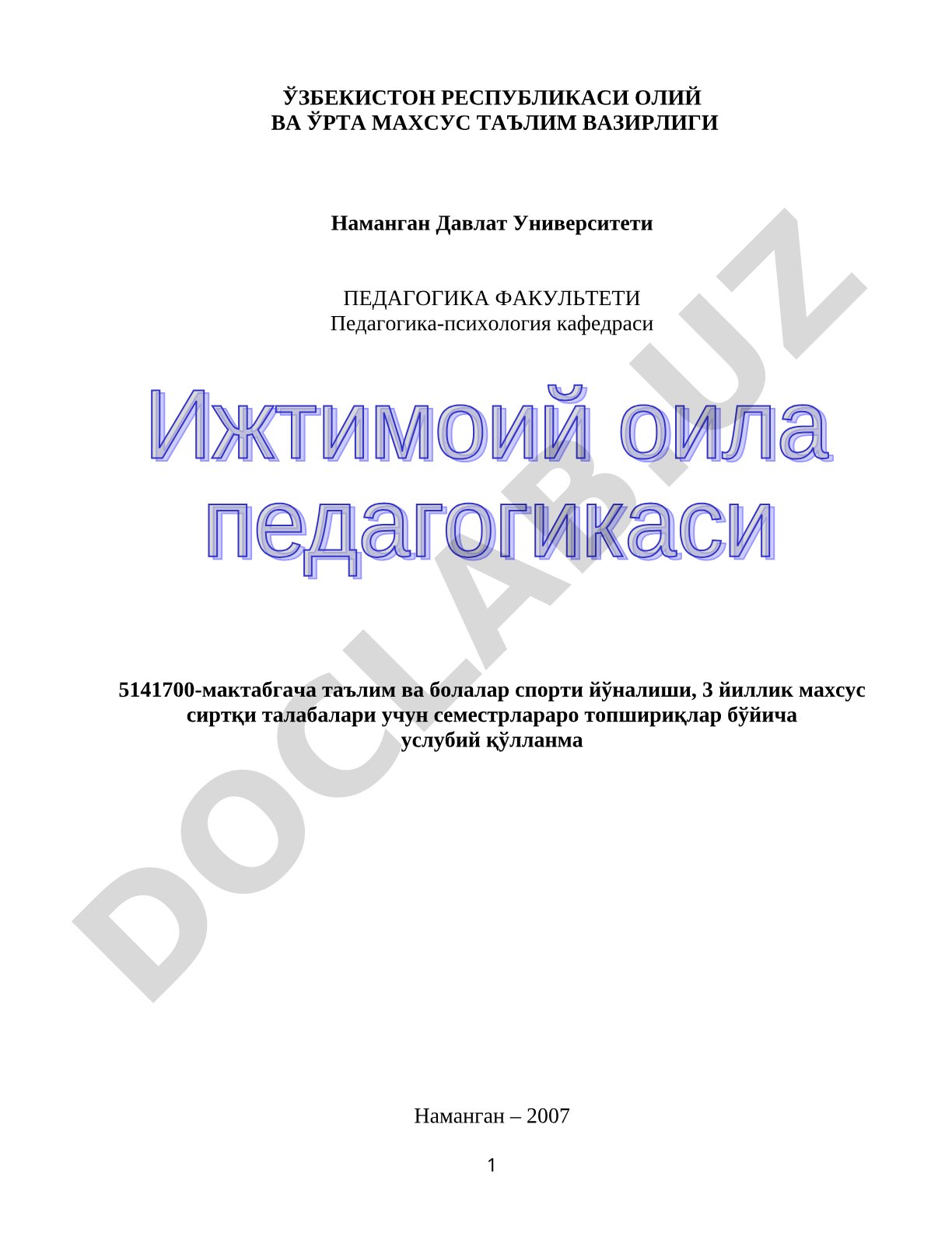 Мактабгача таълим ва болалар спорти йўналиши сиртқи талабалари учун услубий қўлланма