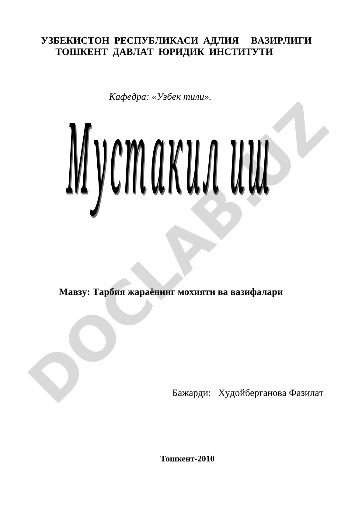 Тарбия жараёнининг мохияти ва вазифалари