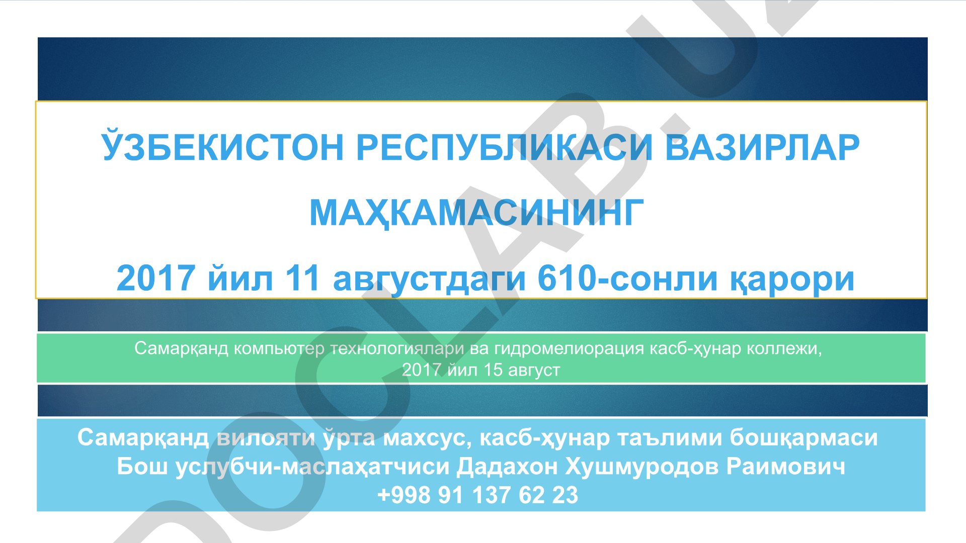 Ўзбекистонда чет тилларини ўқитиш сифатини такомиллаштириш чора-тадбирлари