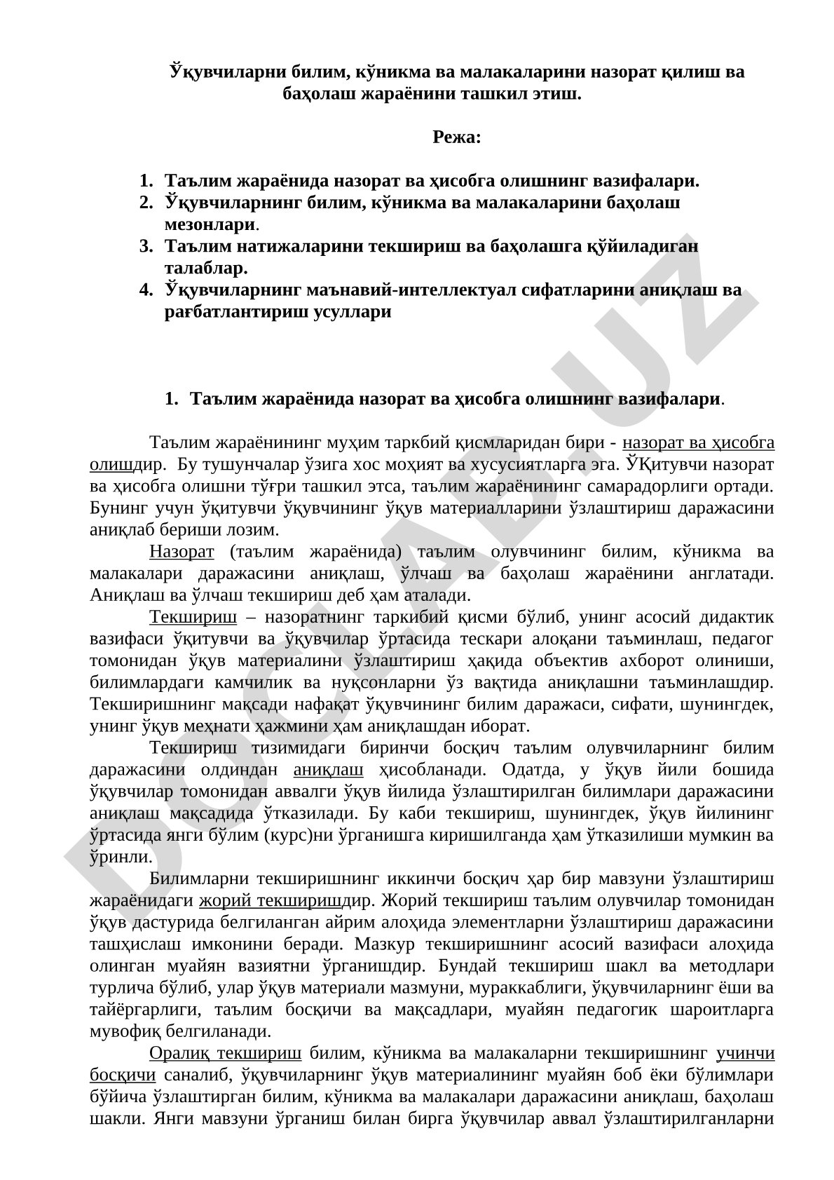 Ўқувчиларни билим, кўникма ва малакаларини назорат қилиш ва баҳолаш жараёнини ташкил этиш