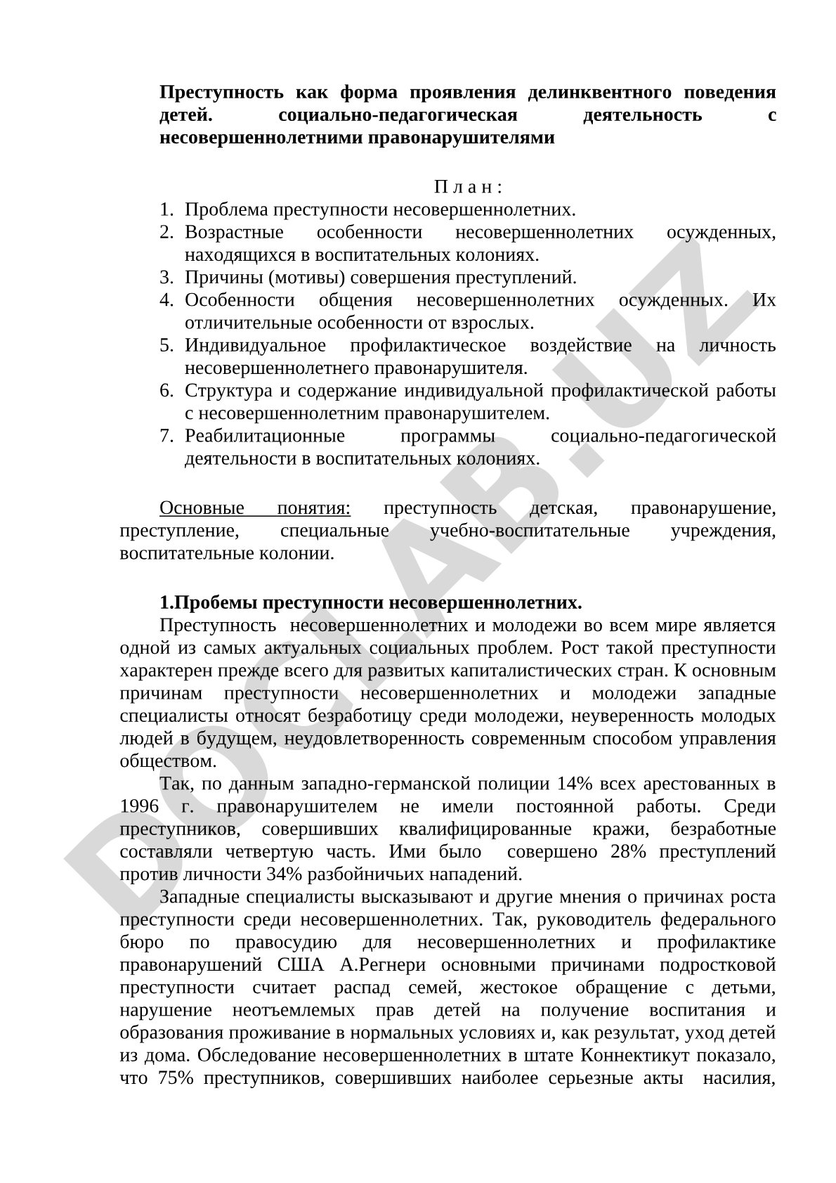 Преступность как форма проявления делинквентного поведения детей