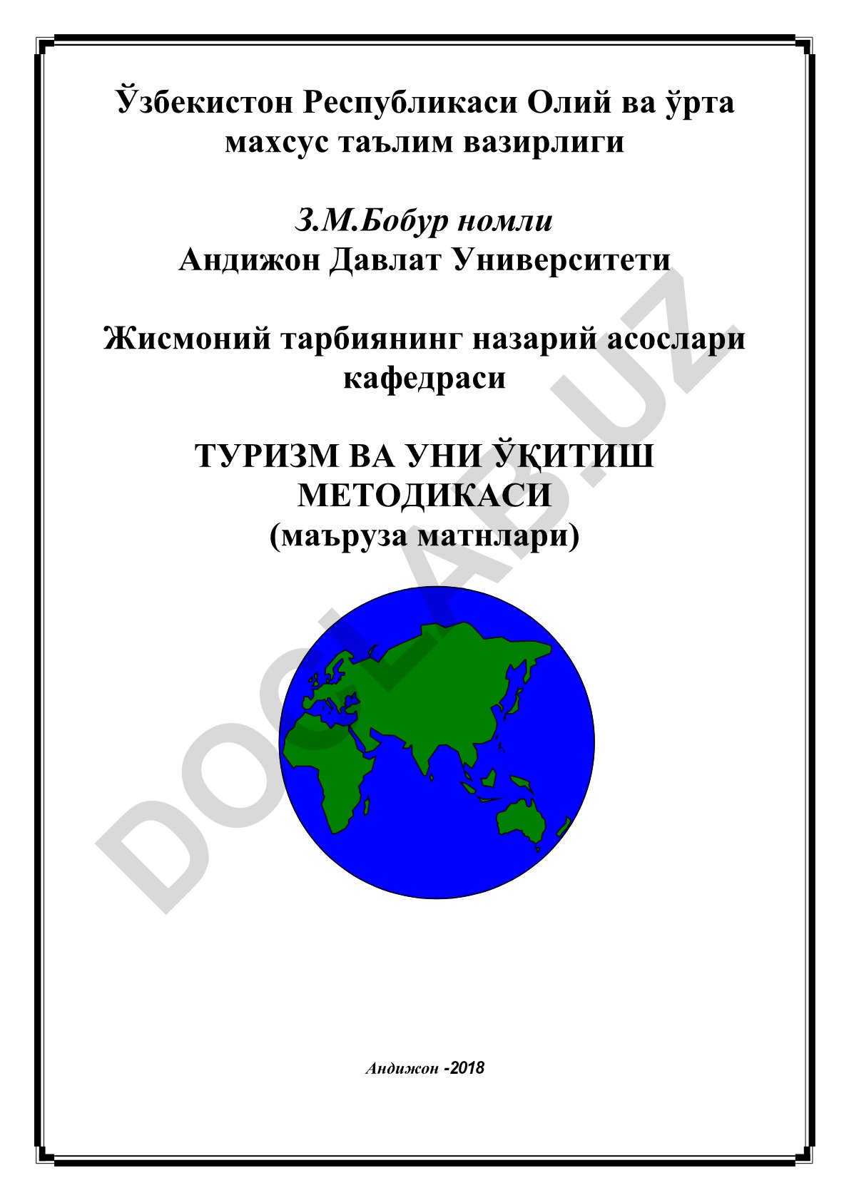 Туризм ва уни ўқитиш методикаси