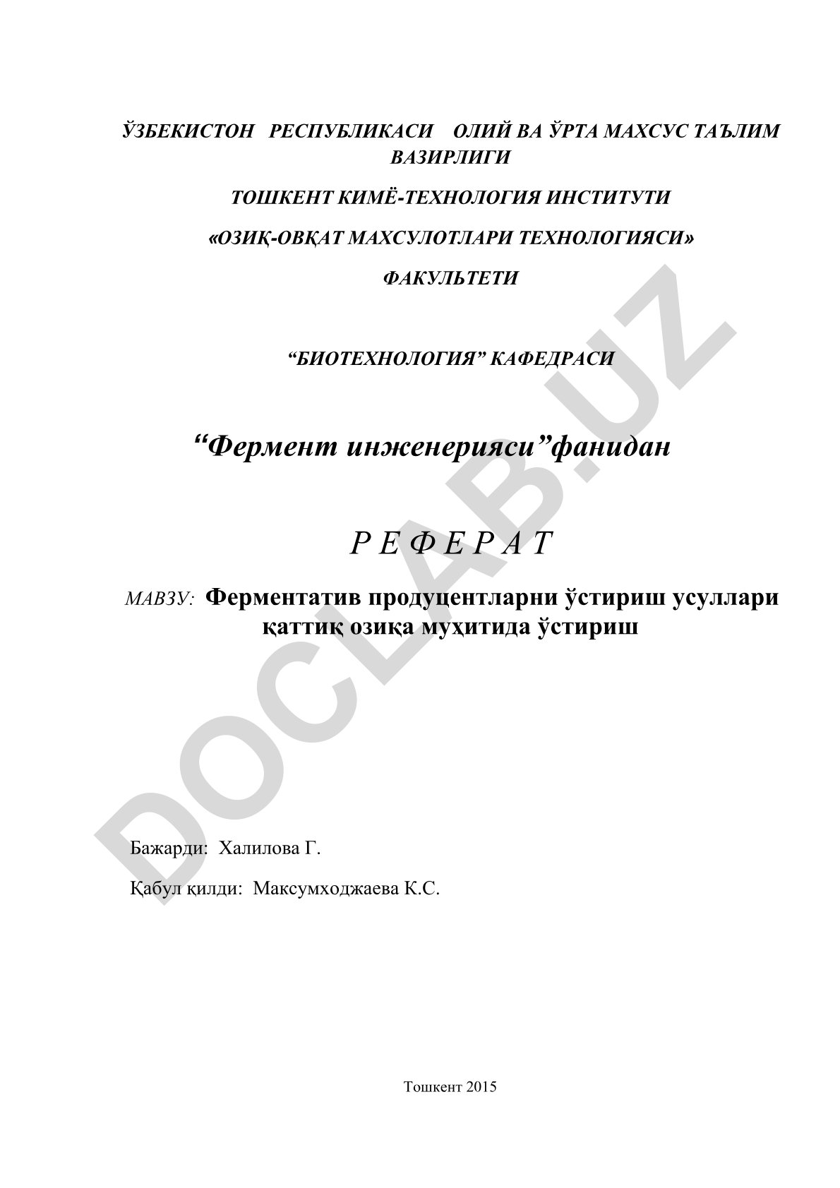 Ферментатив продуцентларни ўстириш усуллари қаттиқ озиқа муҳитида ўстириш