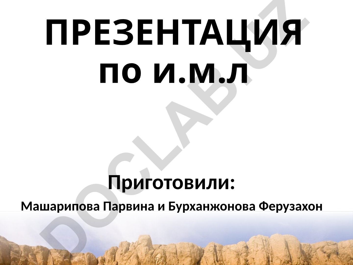 Героический эпос средневековья