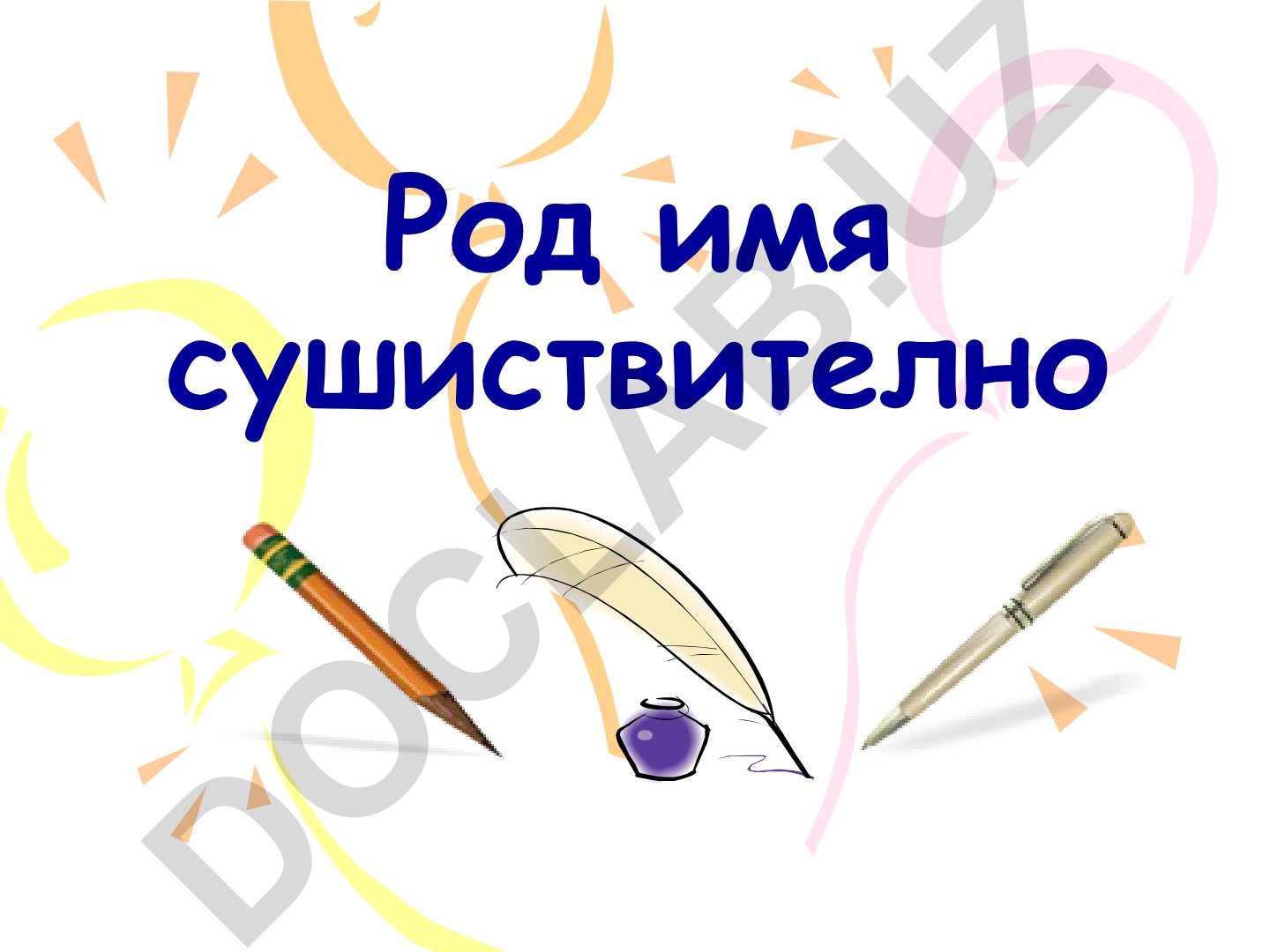 Rus tilida otlarning jinsi va soni