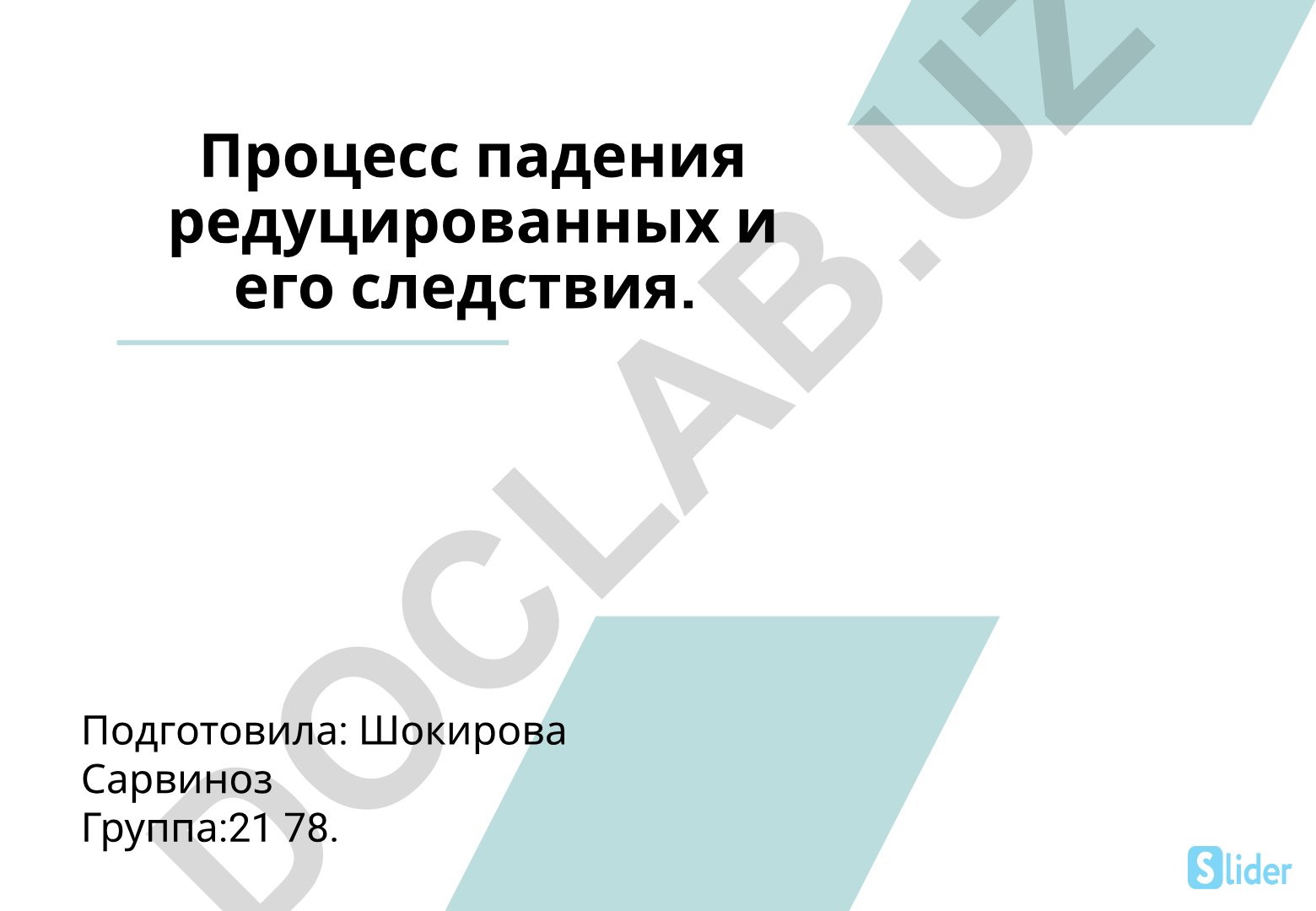 Падение редуцированных и его последствия в древнерусском языке