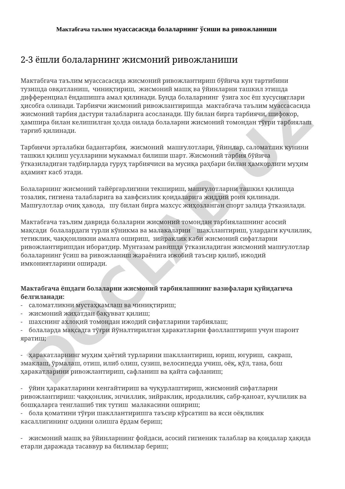 Мактабгача таълим муассасасида болаларнинг жисмоний ривожланиши