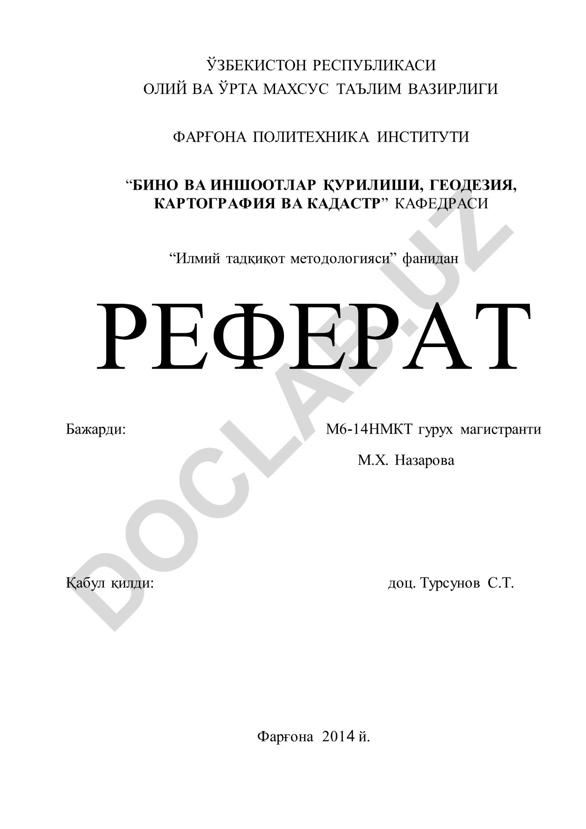 Глобал ахборот тармоғи интернет