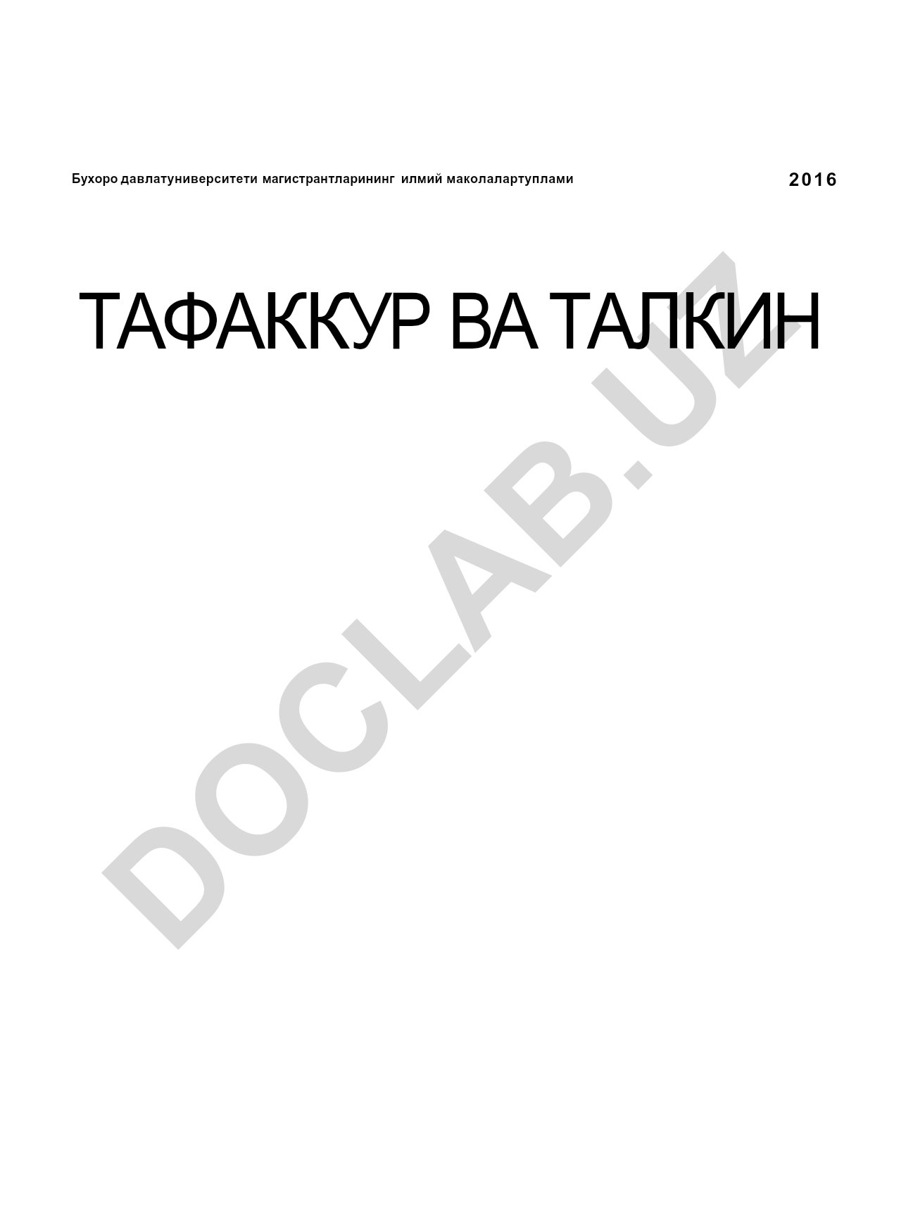 Бухоро давлатуниверситети магистрантларининг илмий маколалар туплами 2016