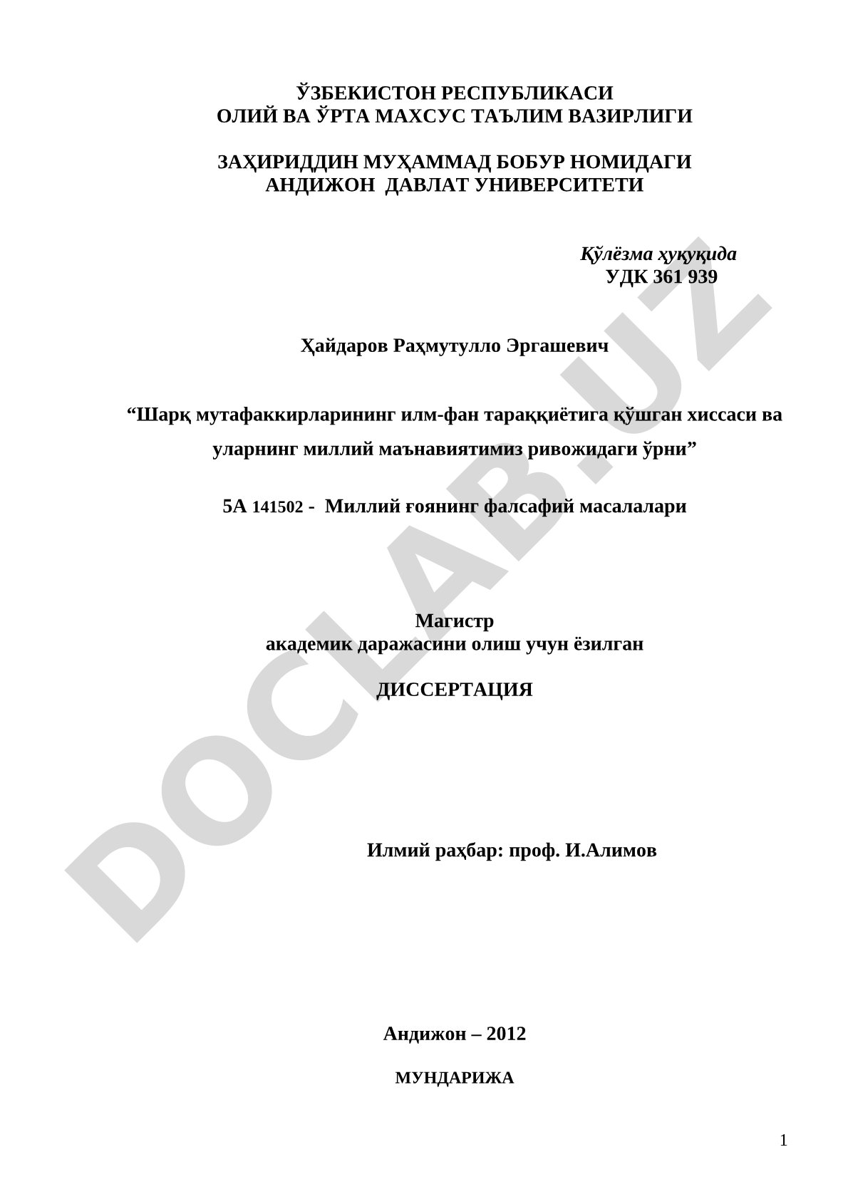 Шарқ мутафаккирларининг илм-фан тараққиётига қўшган хиссаси ва уларнинг миллий маънавиятимиз ривожидаги ўрни