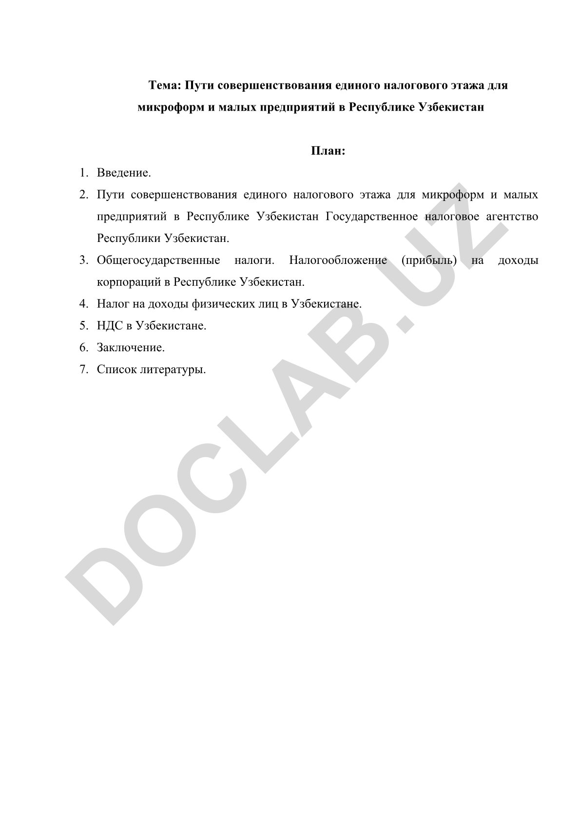 Пути совершенствования единого налогового этажа для микроформ и малых предприятий в Республике Узбекистан