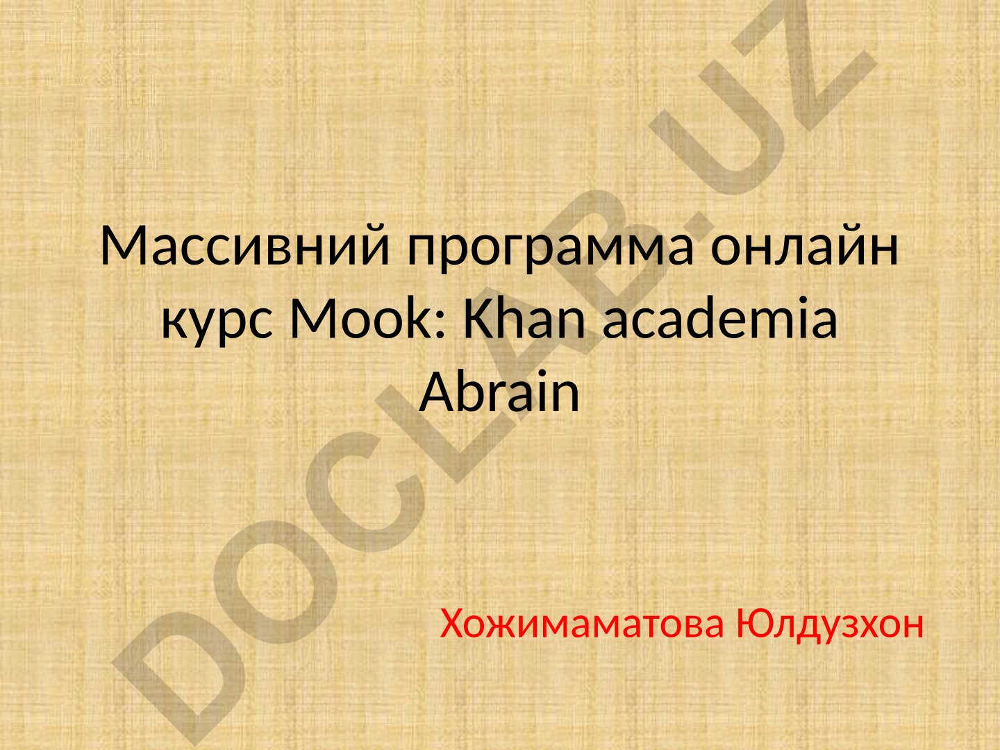 Массовые открытые онлайн курсы (МООК): определение и современные платформы