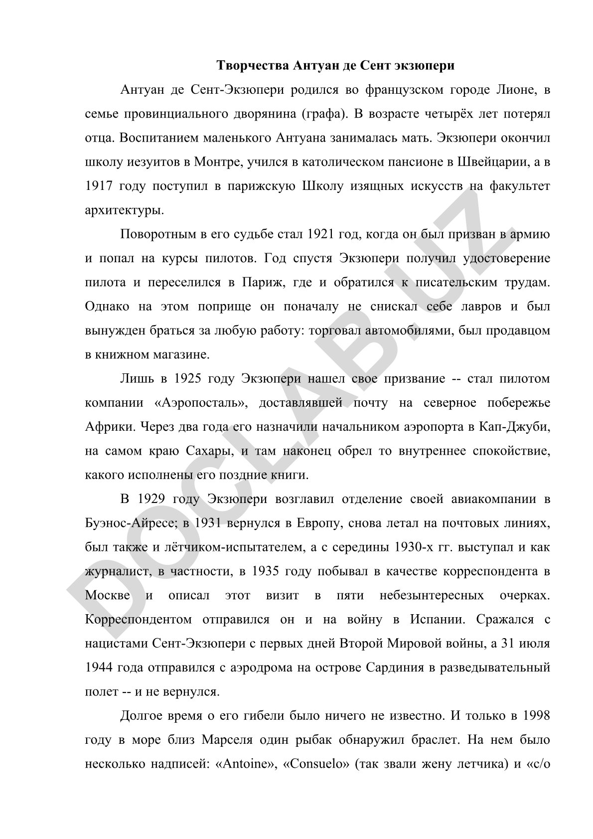 Антуан де Сент-Экзюпери: биография и творческий путь