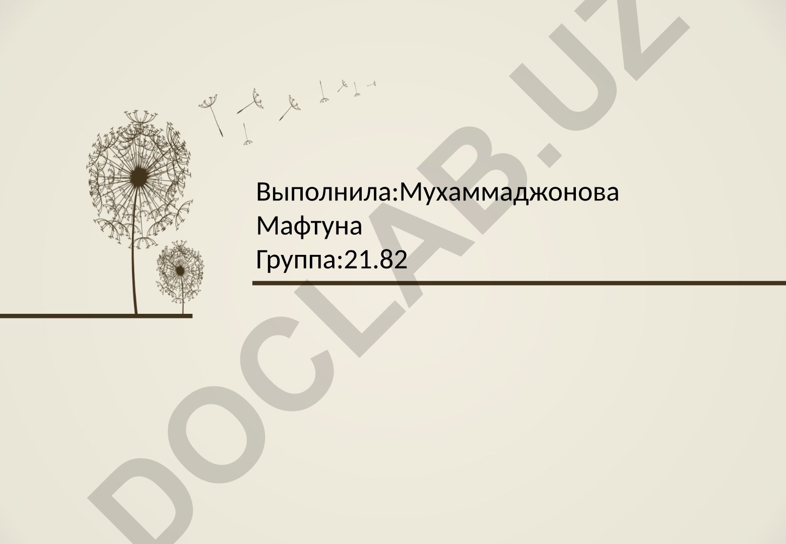 Лексикография как наука